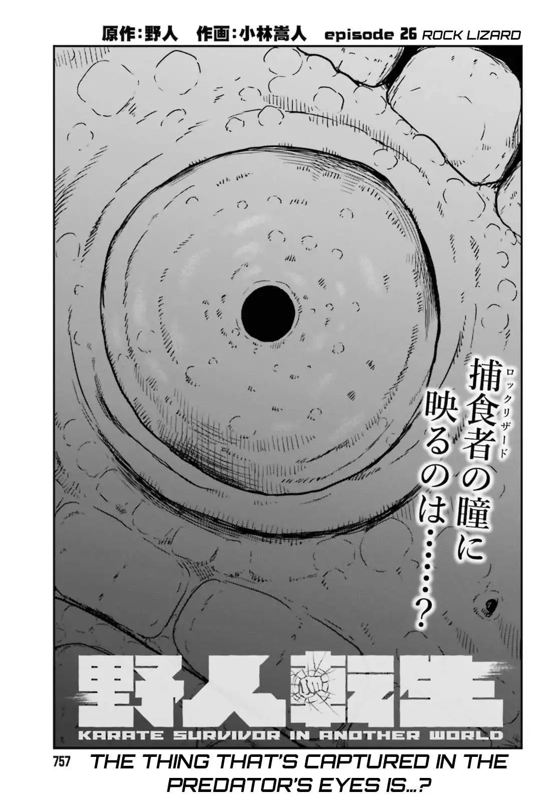 Yajin Tensei: Karate Survivor in Another World Chapter 26 1